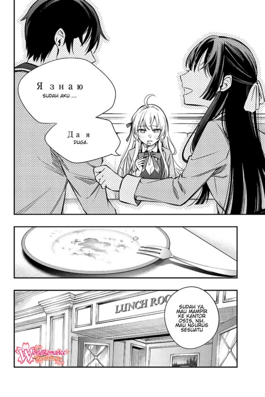 Tokidoki Bosotto Roshiago de Dereru Tonari no Alya-san: Chapter chapter-5 - Page 9