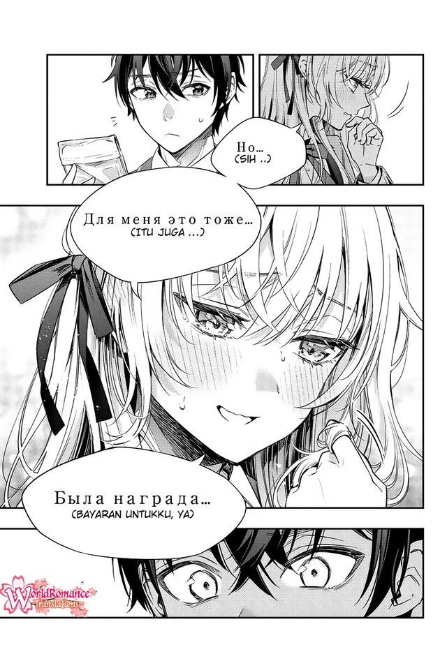 Tokidoki Bosotto Roshiago de Dereru Tonari no Alya-san: Chapter chapter-6 - Page 16