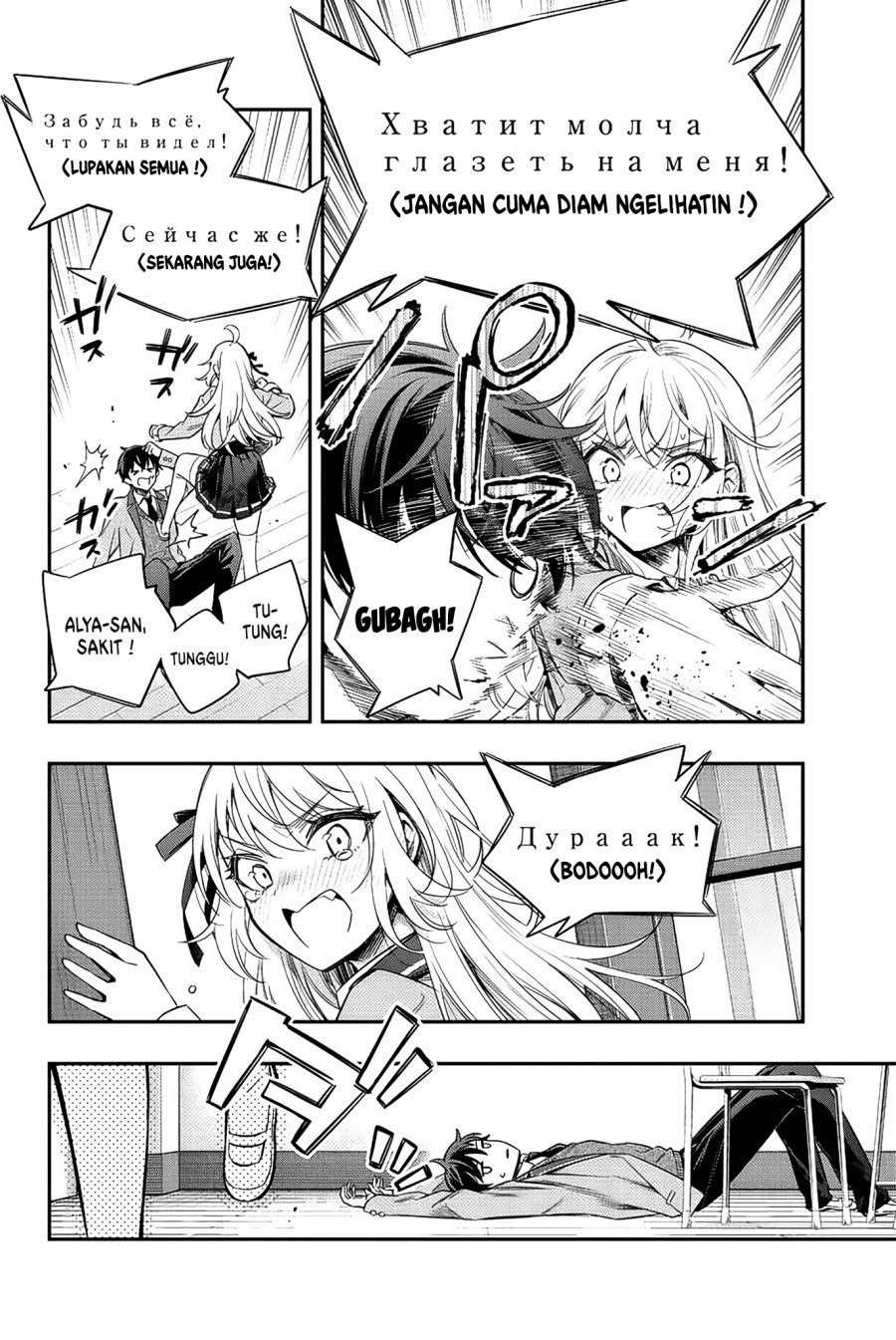 Tokidoki Bosotto Roshiago de Dereru Tonari no Alya-san: Chapter chapter-7 - Page 19