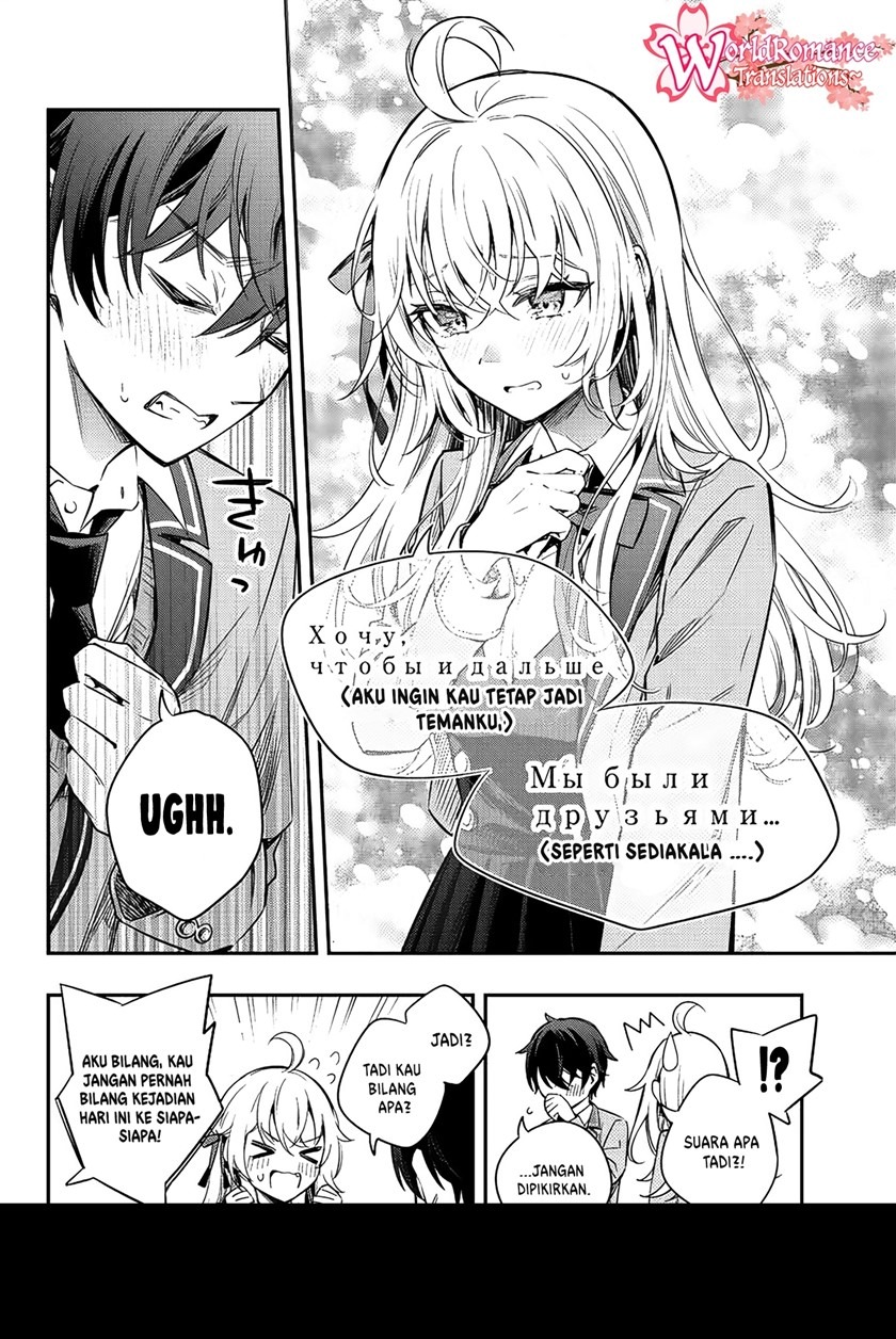 Tokidoki Bosotto Roshiago de Dereru Tonari no Alya-san: Chapter chapter-8 - Page 9