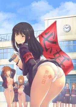 Sampul Tokubetsu Ninsin Gakkyuu