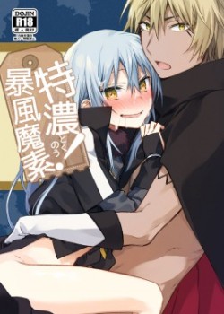 Sampul Tokunou! Boufuu Maso