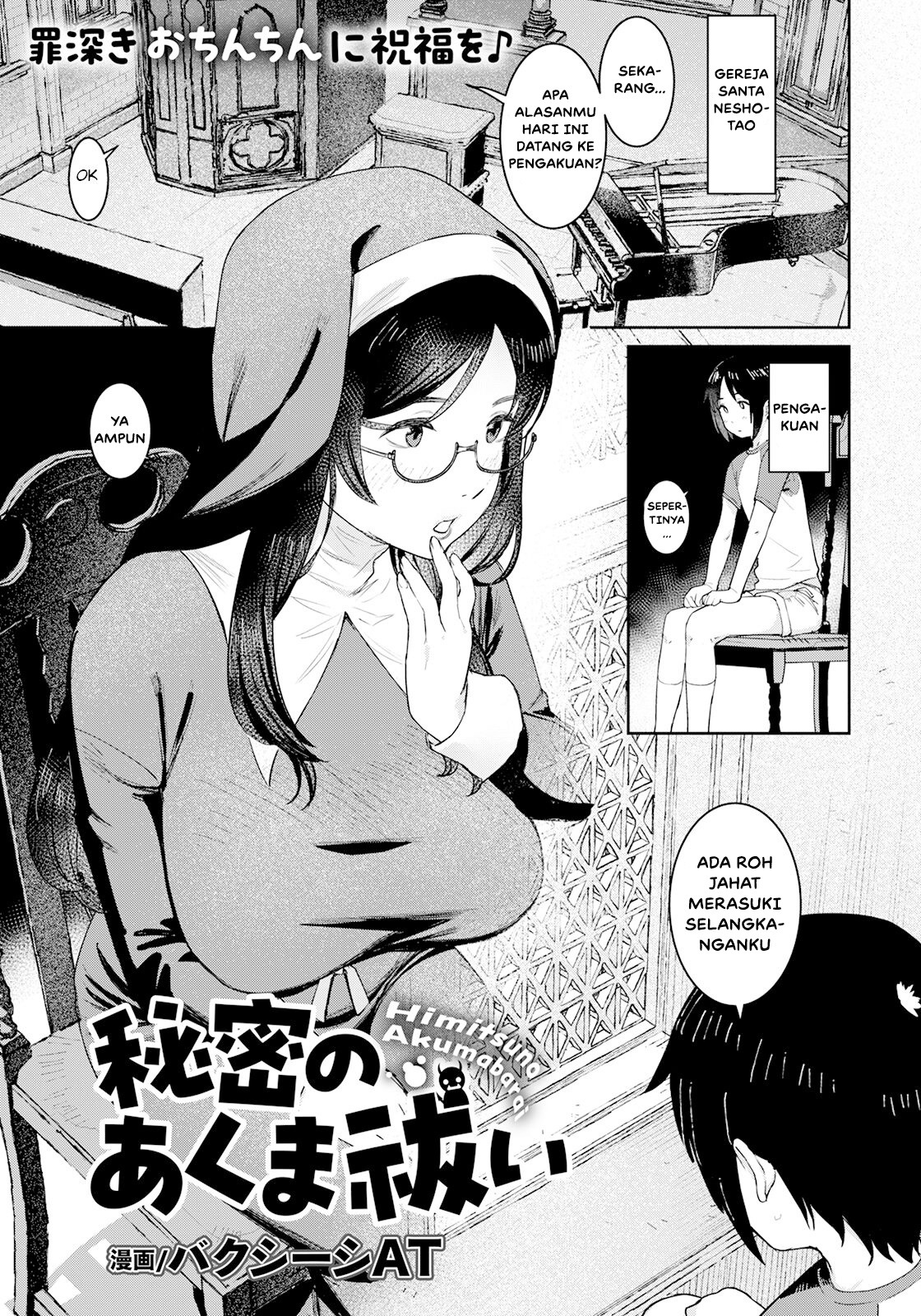 Tokunou Mama Milk: Chapter chapter-5 - Page 3