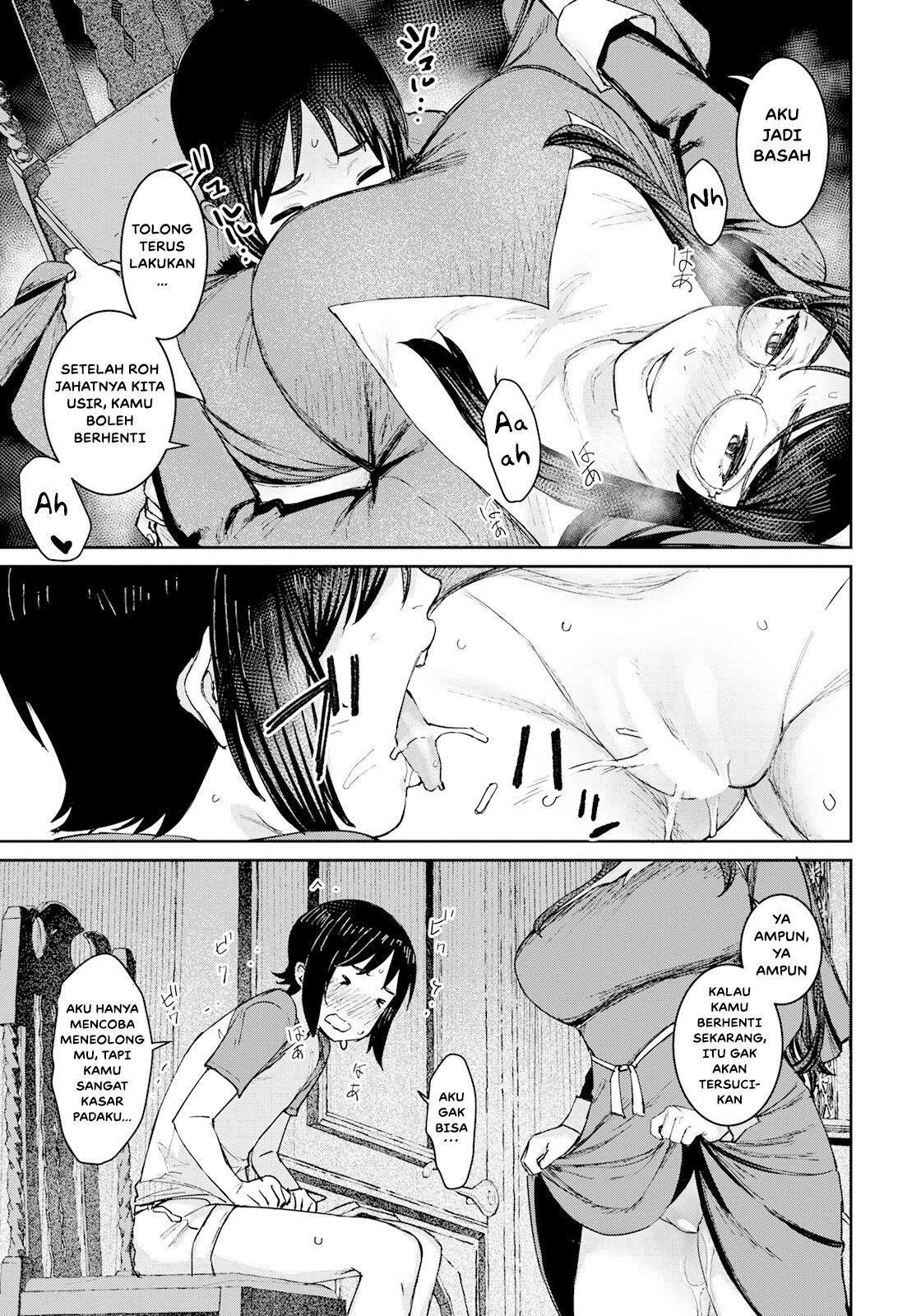 Tokunou Mama Milk: Chapter chapter-5 - Page 15