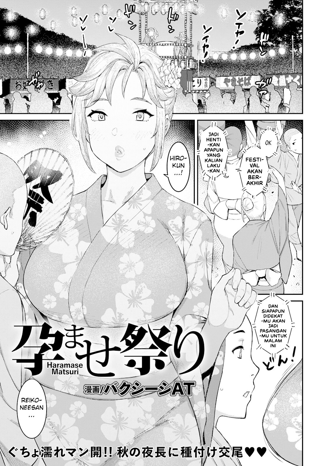 Tokunou Mama Milk: Chapter chapter-7 - Page 3