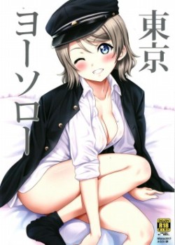 Sampul Tokyo Yousoro