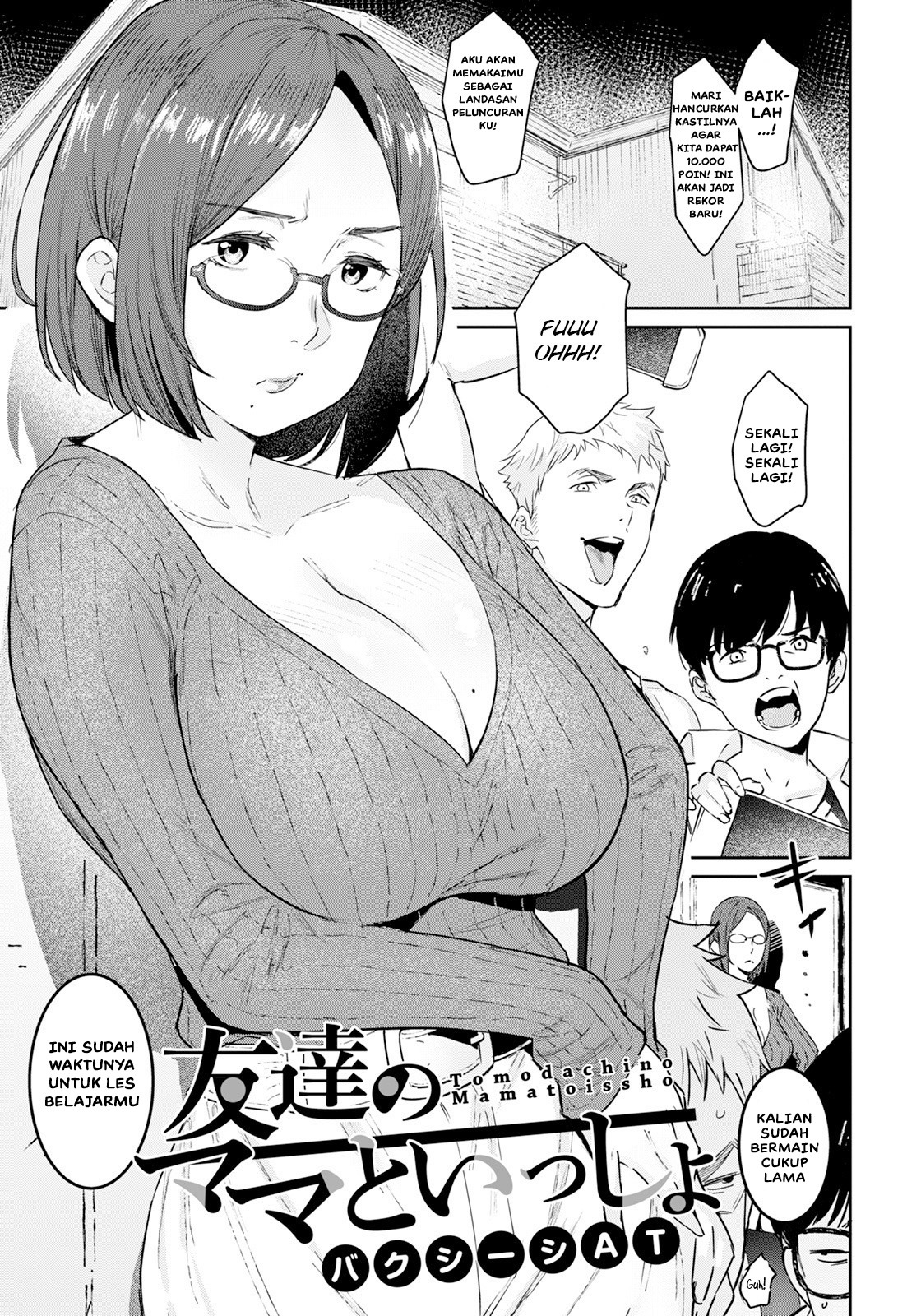 Tomodachi no Mama to Issho: Chapter chapter-1 - Page 3