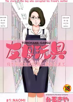 Sampul Tomohaha Gangu -Haha ga Aitsu no Omocha ni Ochiru made