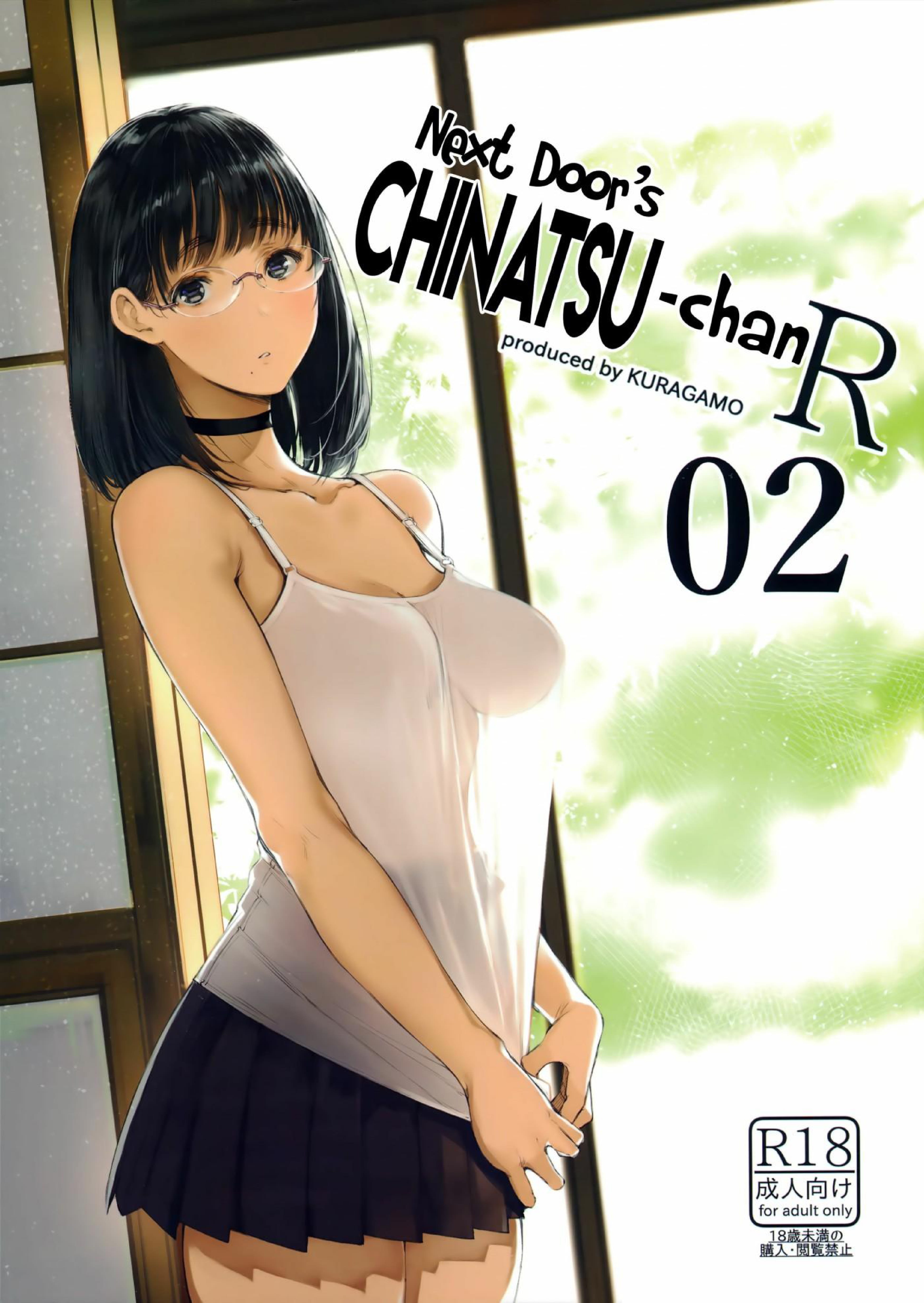 Tonari no Chinatsu-chan R: Chapter chapter-2 - Page 1