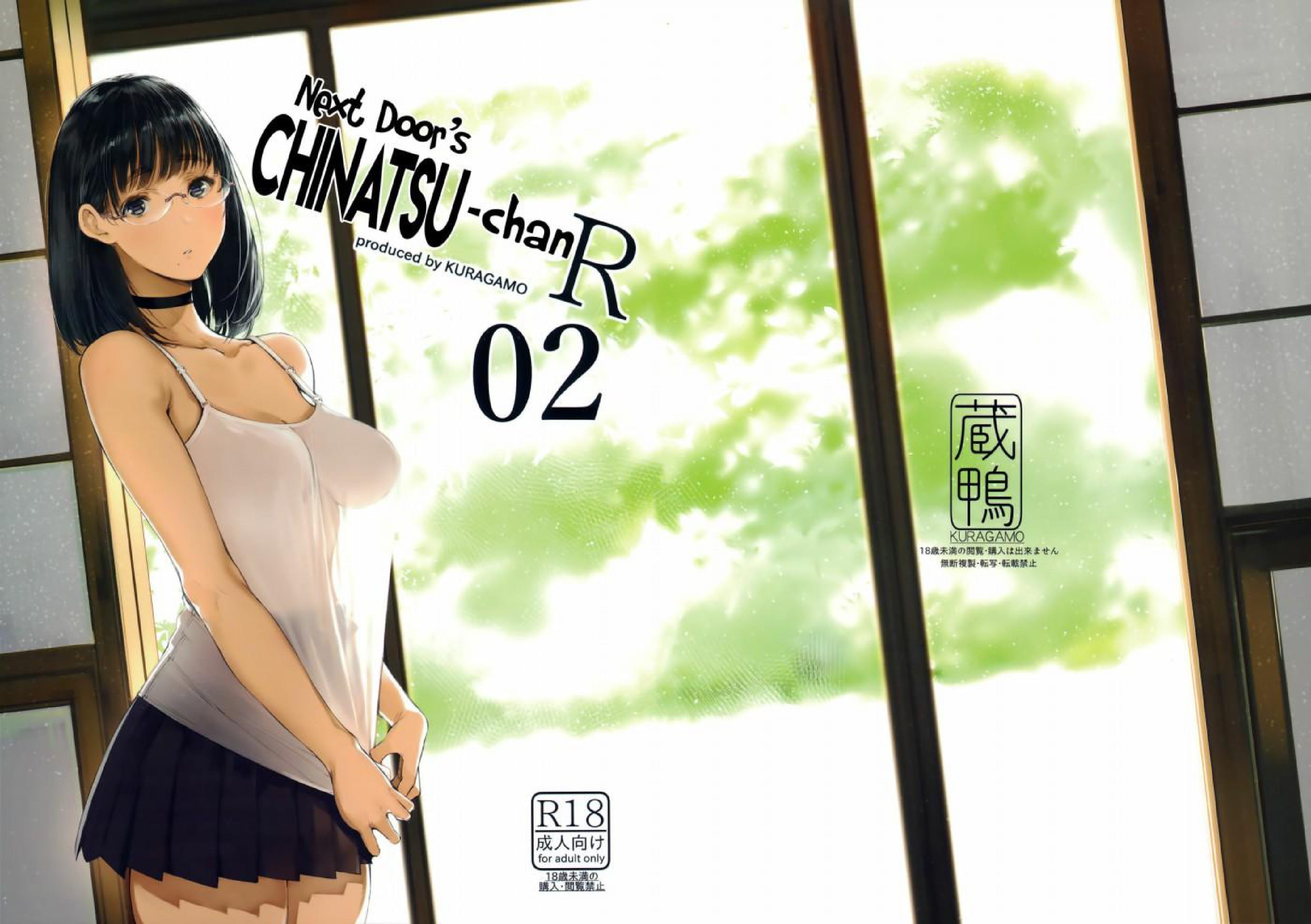 Tonari no Chinatsu-chan R: Chapter chapter-2 - Page 2
