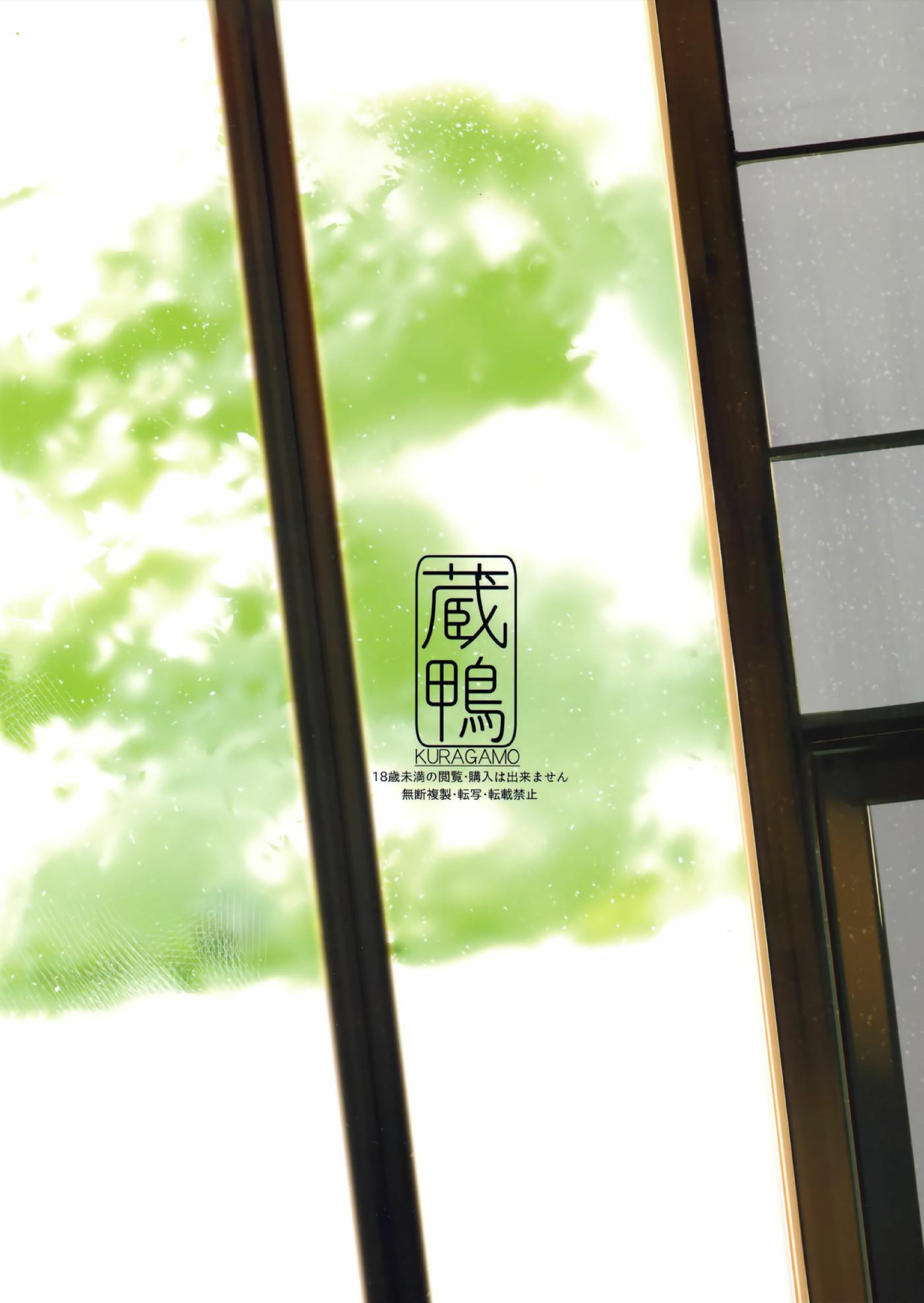 Tonari no Chinatsu-chan R: Chapter chapter-2 - Page 25