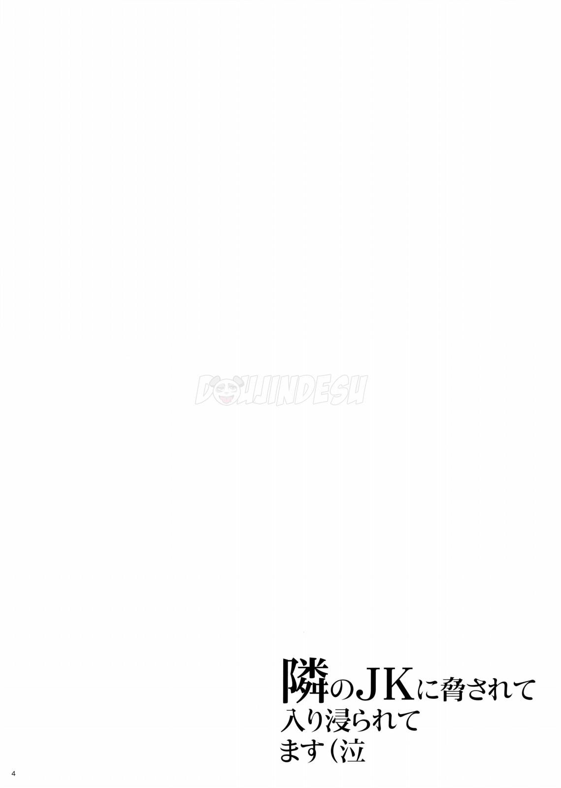 Tonari no JK ni Odosarete Irihiraretemasu: Chapter chapter-1 - Page 4