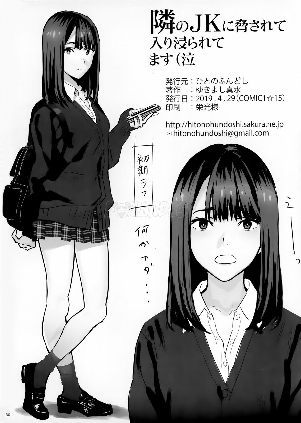 Tonari no JK ni Odosarete Irihiraretemasu: Chapter chapter-1 - Page 30