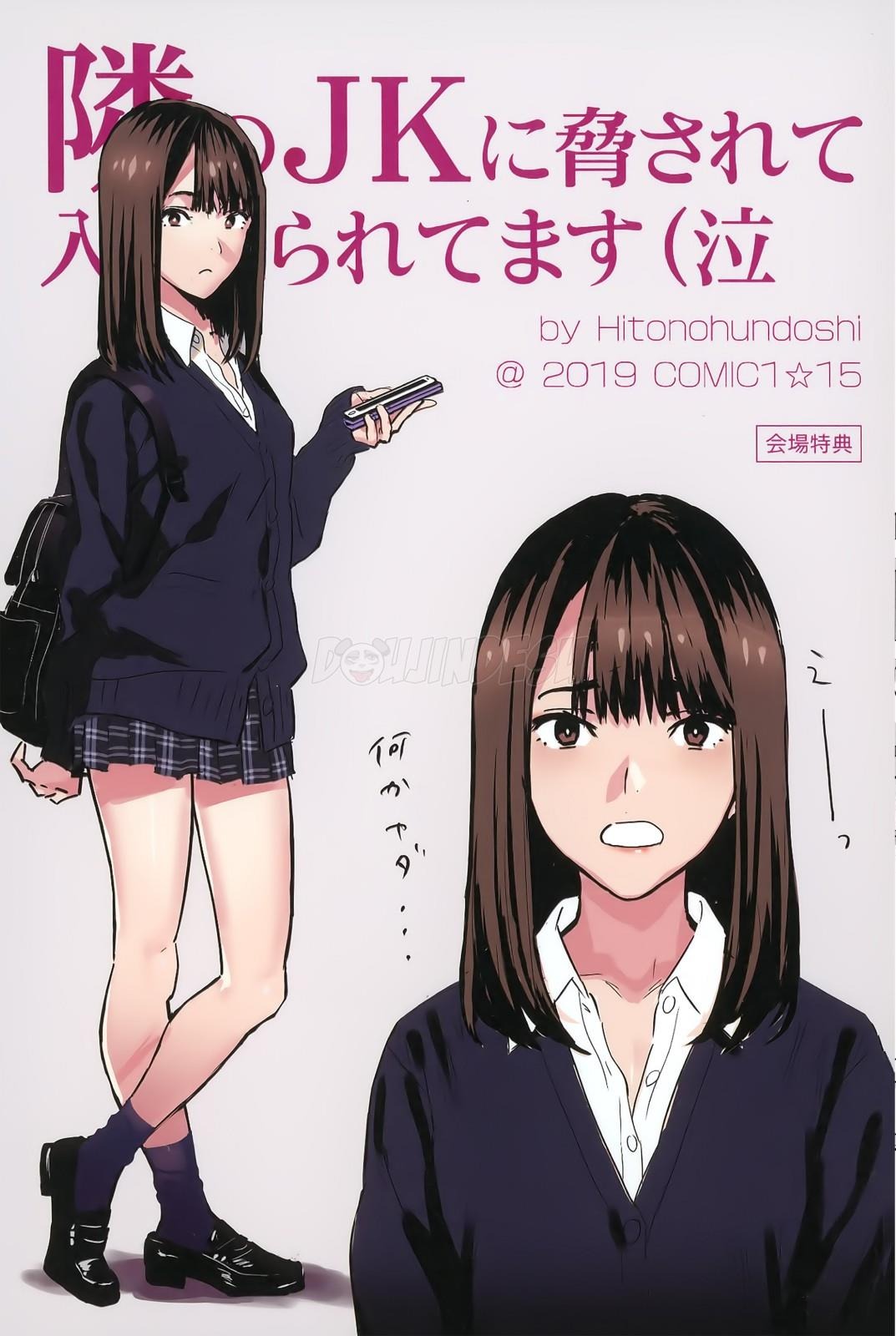 Tonari no JK ni Odosarete Irihiraretemasu: Chapter chapter-1 - Page 31