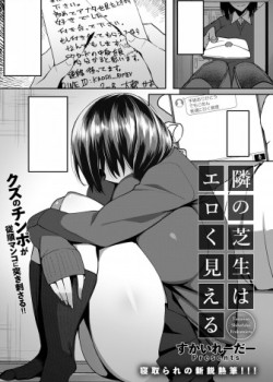 Sampul Tonari no Shibafu wa Eroku Mieru