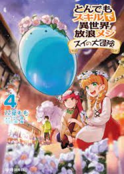Sampul Tondemo Skill de Isekai Hourou Meshi: Sui no Daibouken