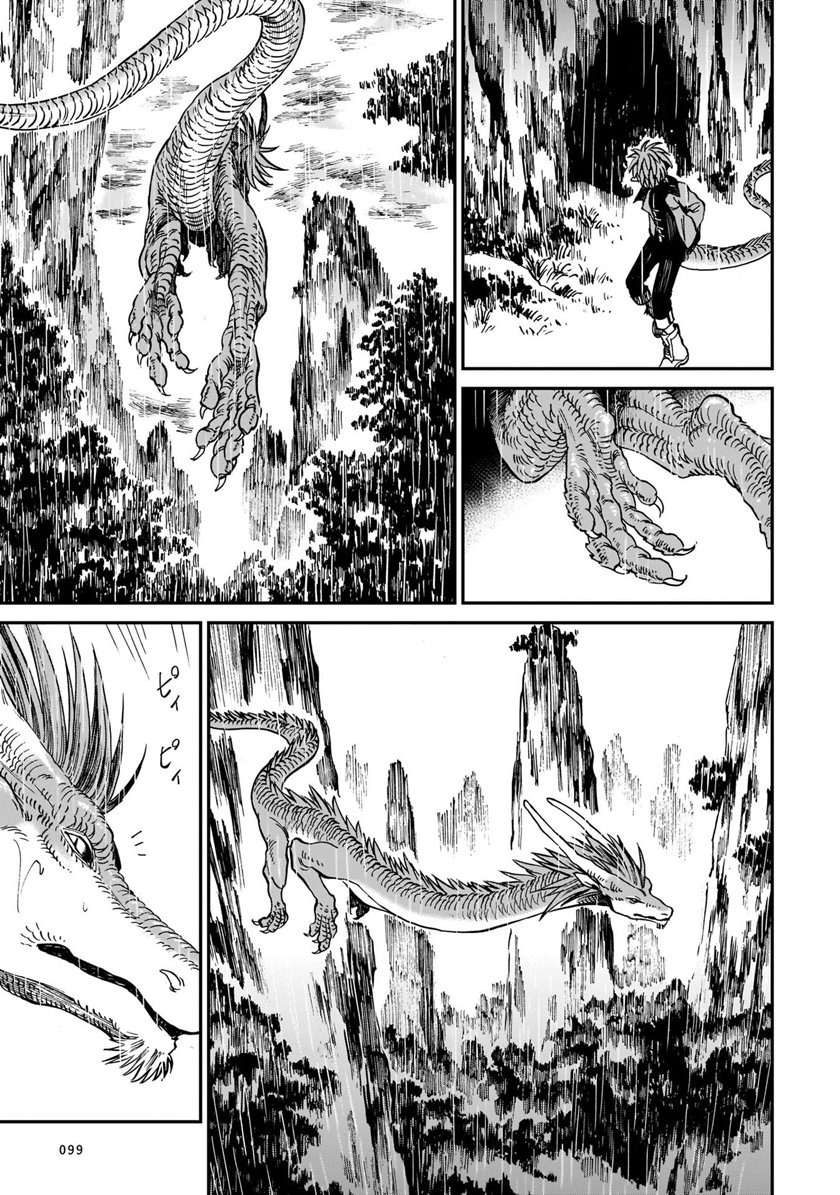 Tora wa Ryuu wo Mada Tabenai: Chapter chapter-4 - Page 8