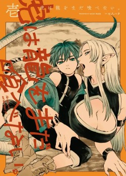 Tora wa Ryuu wo Mada Tabenai
