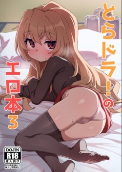 Sampul Toradora! no Erohon