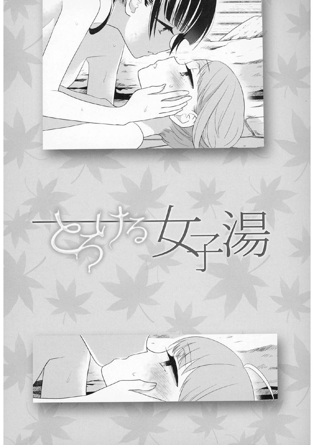 Torokeru Joshiyu: Chapter chapter-1 - Page 6