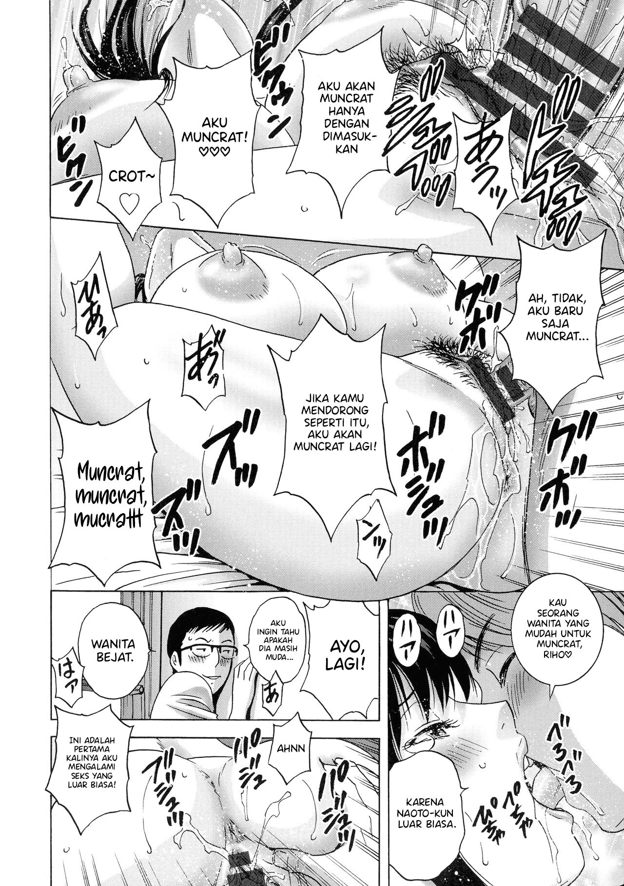 Torokeru Yomehaha: Chapter chapter-10 - Page 17