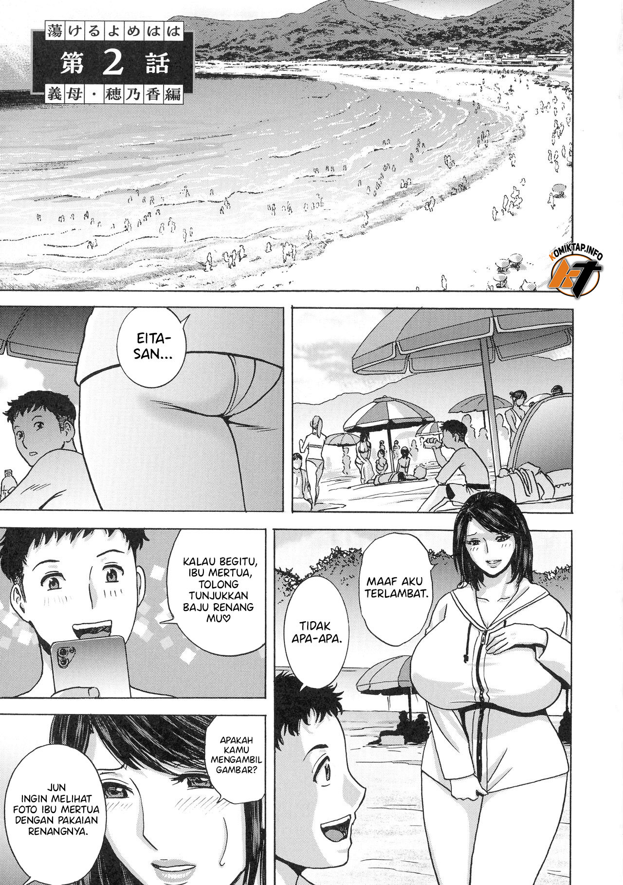 Torokeru Yomehaha: Chapter chapter-2 - Page 2