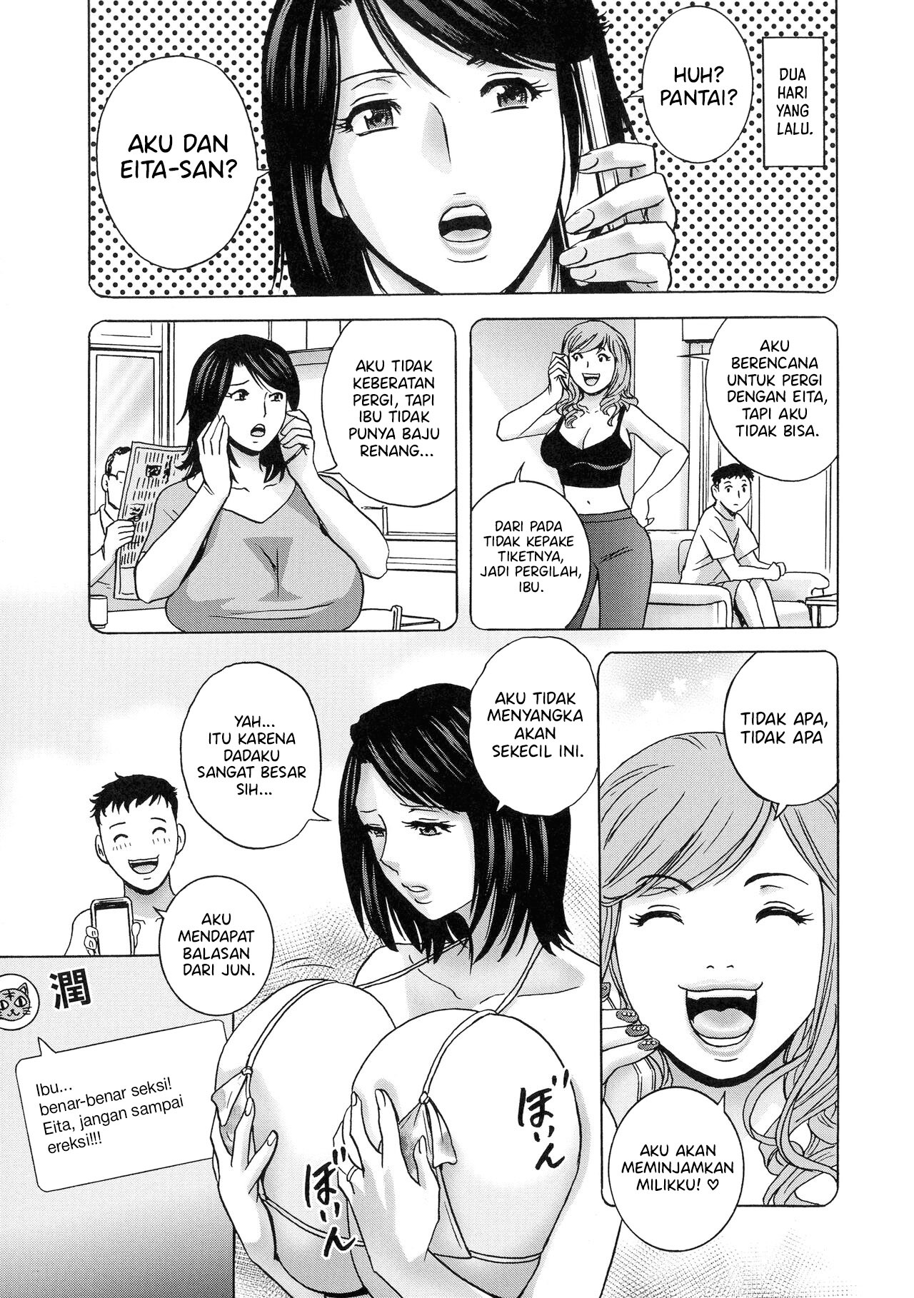 Torokeru Yomehaha: Chapter chapter-2 - Page 4