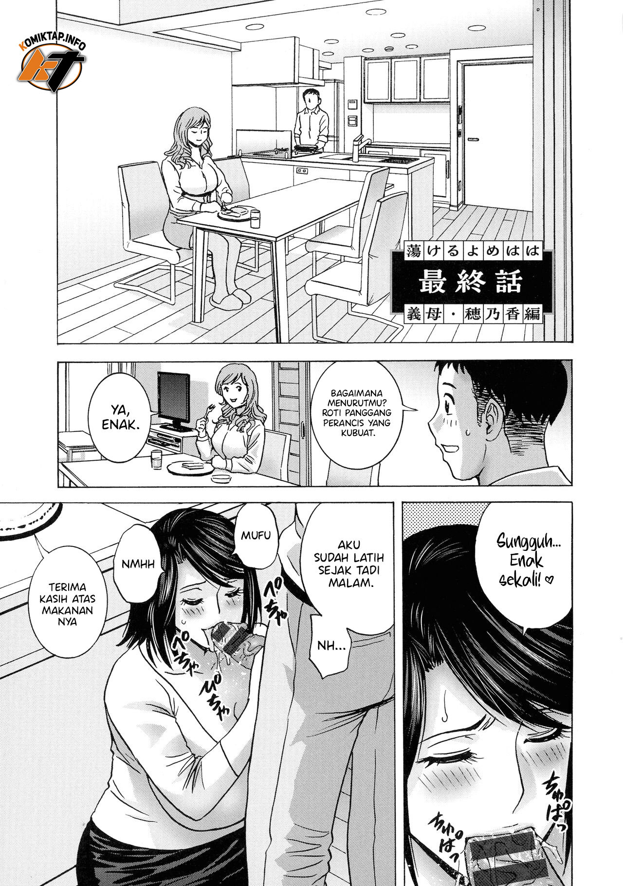 Torokeru Yomehaha: Chapter chapter-5 - Page 2