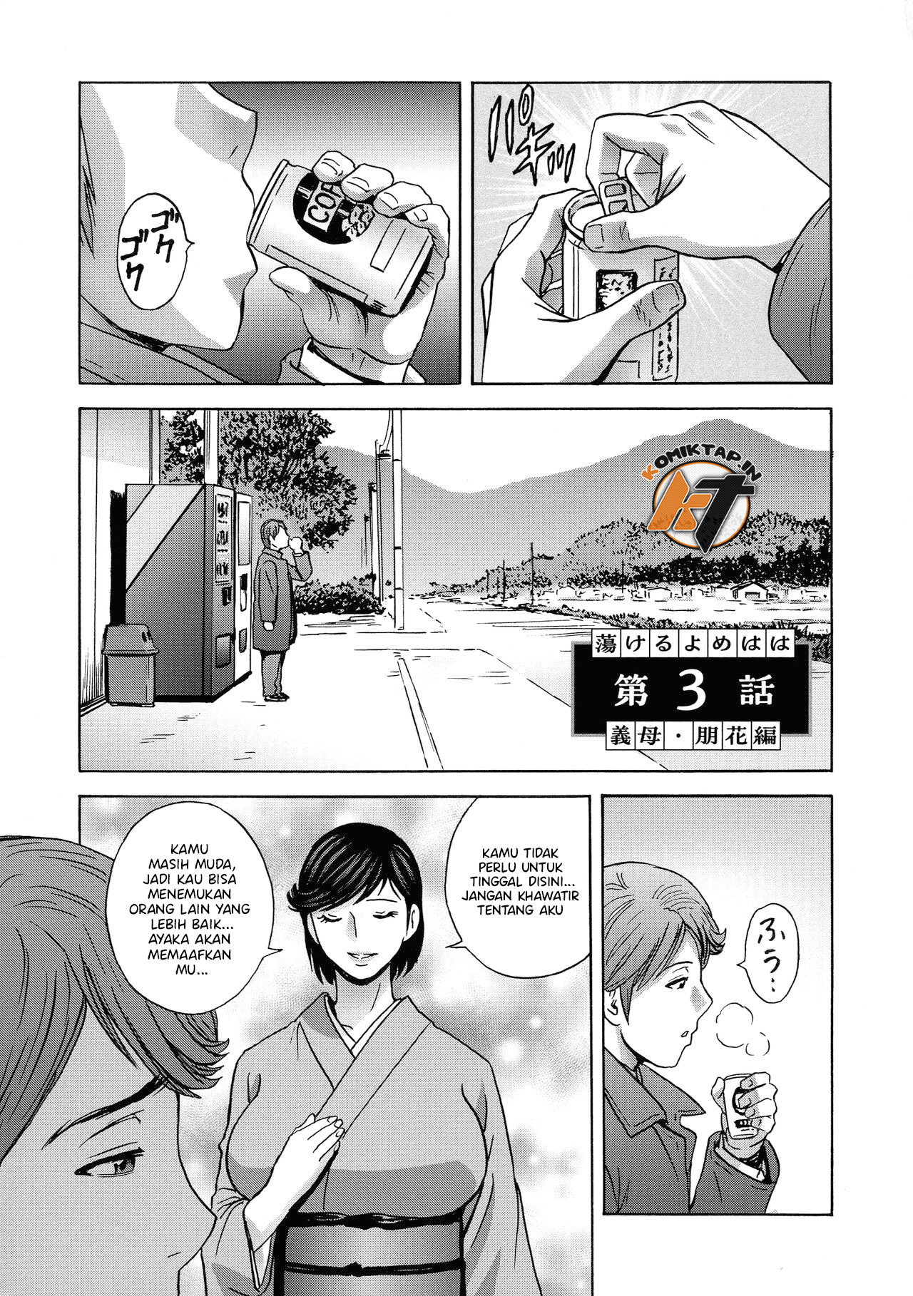 Torokeru Yomehaha: Chapter chapter-8 - Page 2