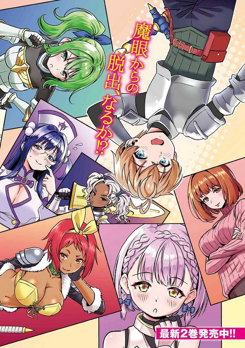 Toshiue Elite Onna Kishi ga Boku no Mae de dake Kawaii: Chapter chapter-13.1 - Page 4