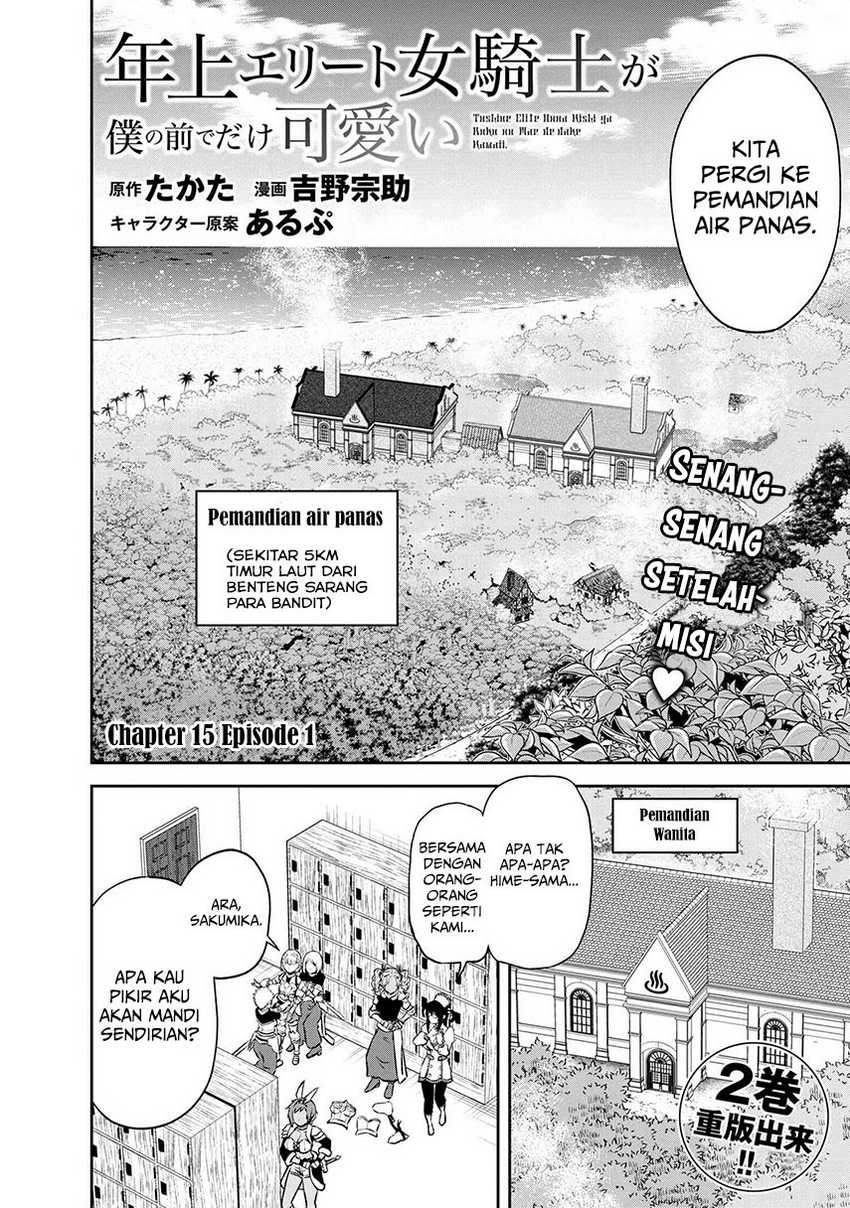 Toshiue Elite Onna Kishi ga Boku no Mae de dake Kawaii: Chapter chapter-15.1 - Page 4