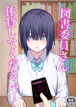 Sampul Toshoiin-san Karada Kashite Kudasai!