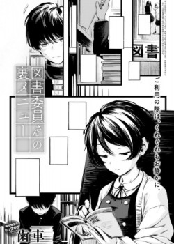 Sampul Toshoiin-san no Ura Menu
