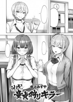 Sampul Toubatsu! Douteikari Kiraa
