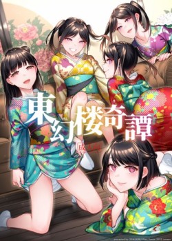 Sampul Tougenrou Kitan