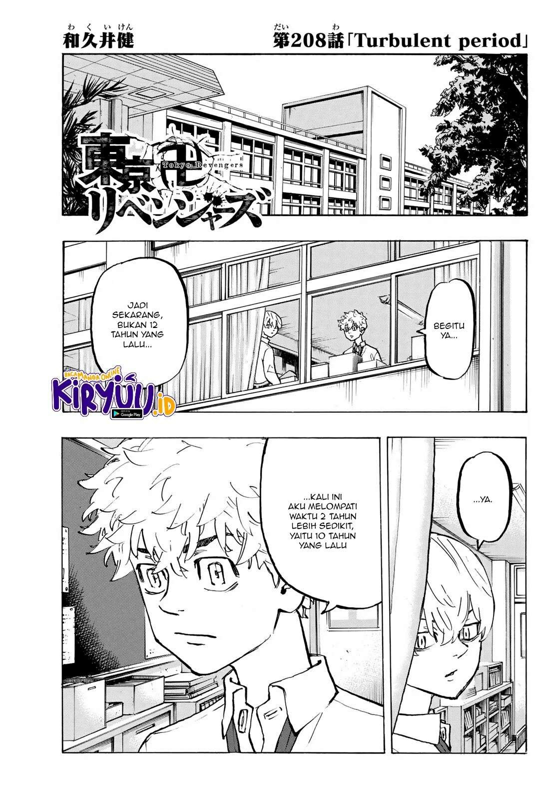 Toukyou Revengers: Chapter chapter-208 - Page 2