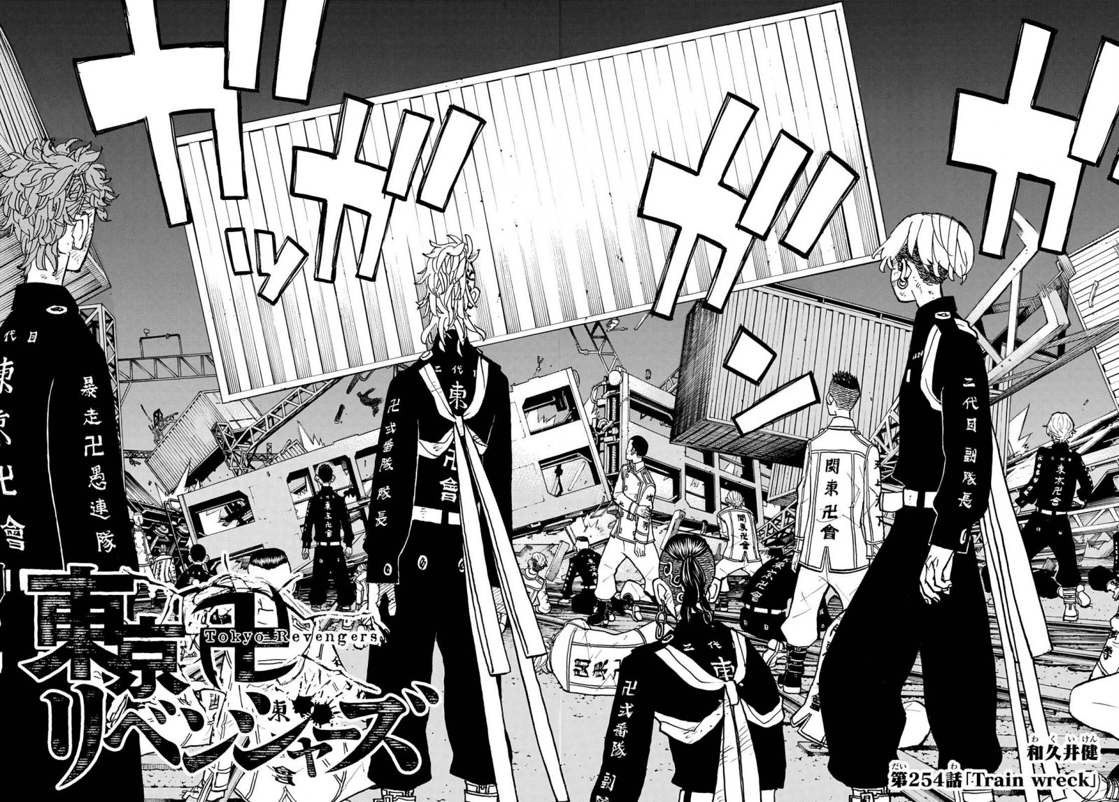 Toukyou Revengers: Chapter chapter-254 - Page 2