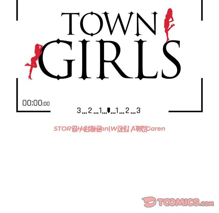 Town Girls: Chapter chapter-16 - Page 16