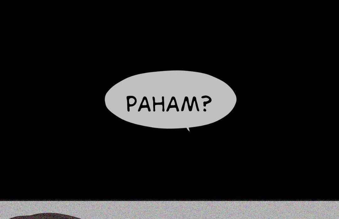Toxic Burn: Chapter chapter-35 - Page 65