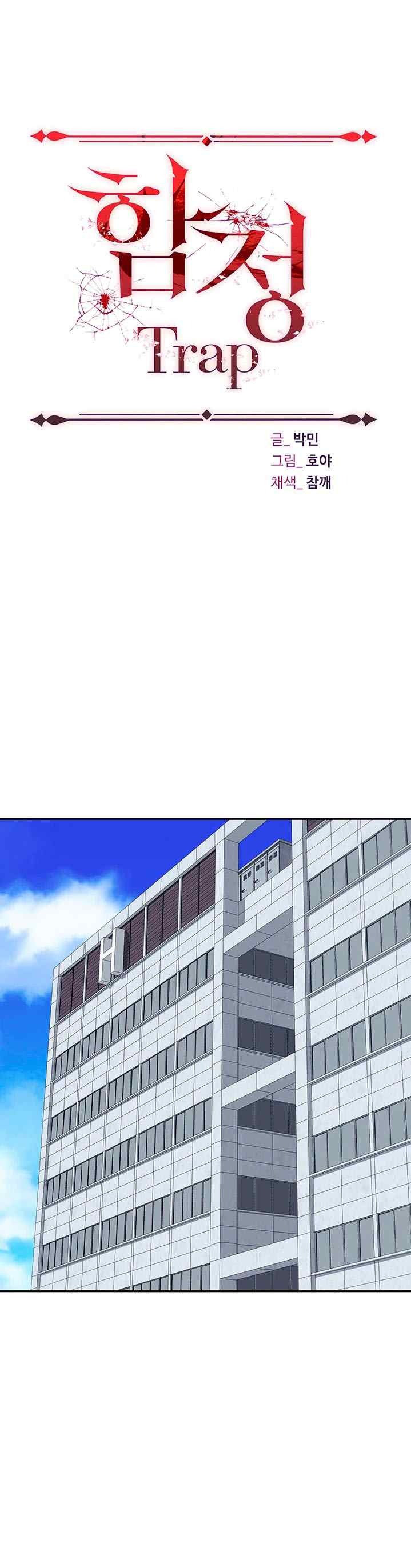 Trap (Park Min): Chapter chapter-14 - Page 5