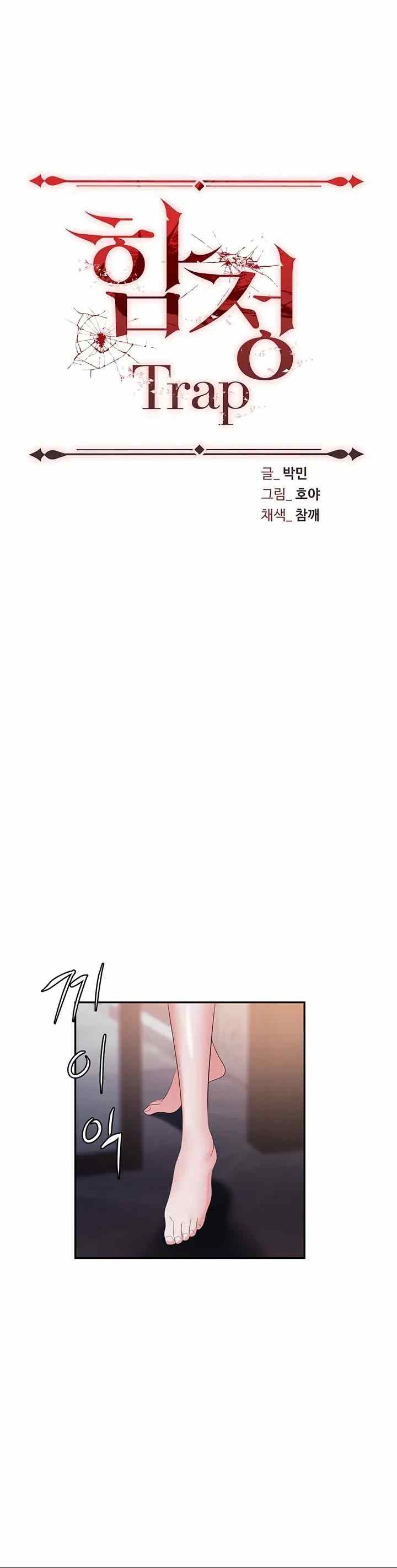 Trap (Park Min): Chapter chapter-23 - Page 3
