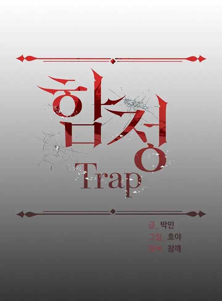 Trap (Park Min): Chapter chapter-28 - Page 3