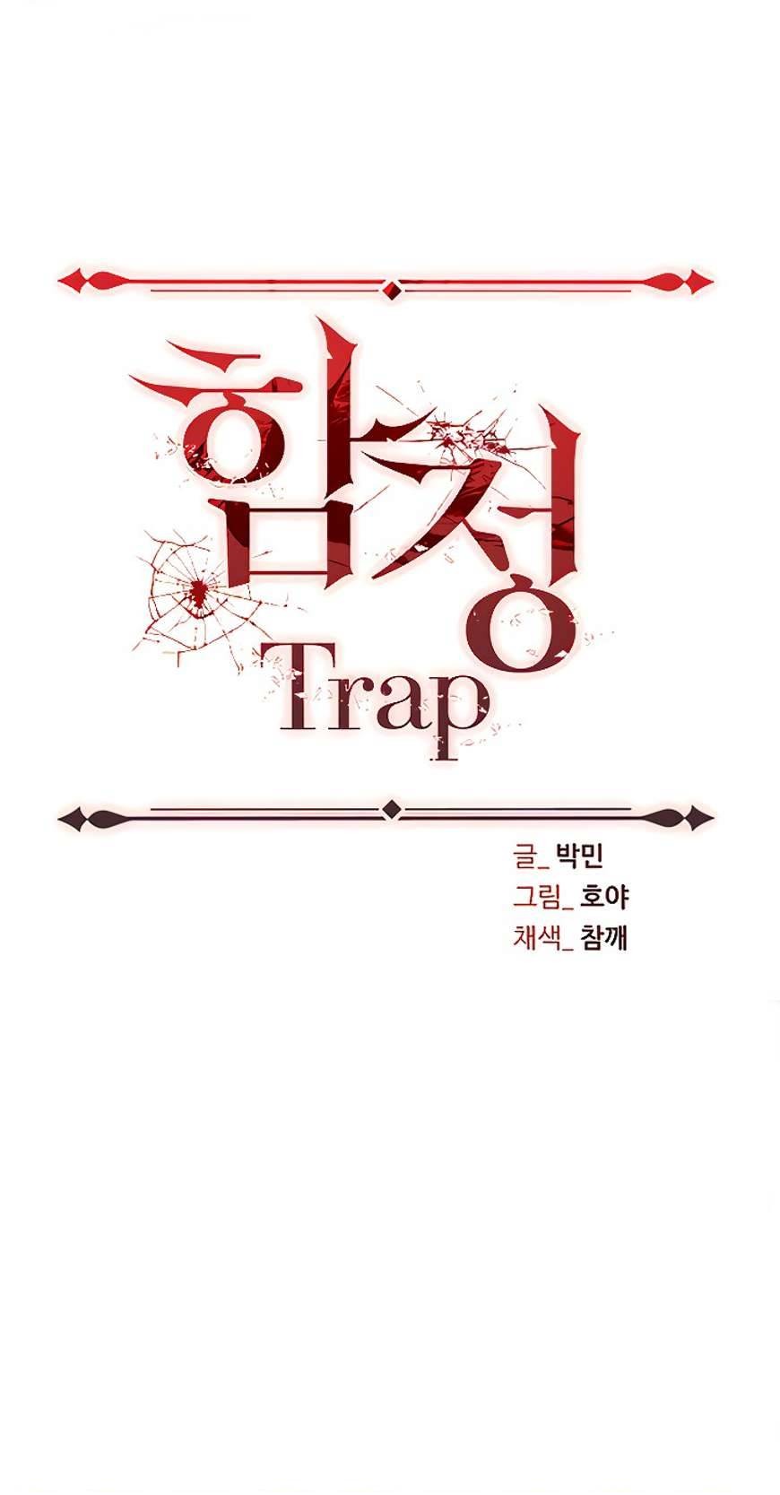 Trap (Park Min): Chapter chapter-48 - Page 23