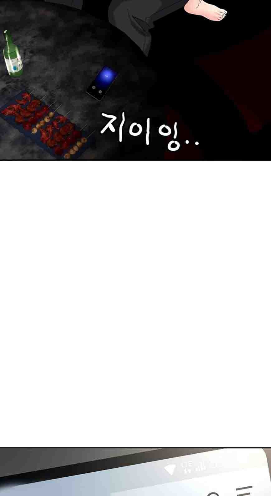 Trap (Park Min): Chapter chapter-48 - Page 86