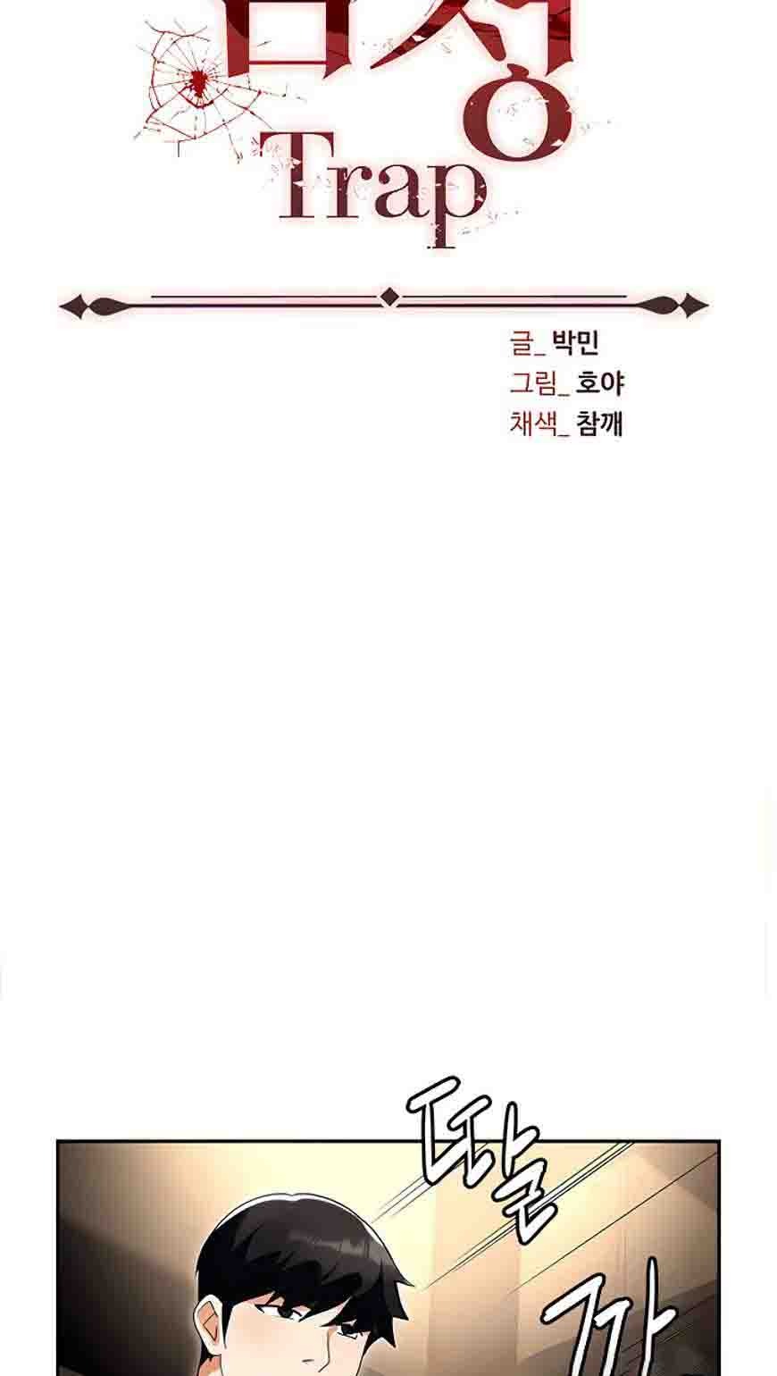 Trap (Park Min): Chapter chapter-49 - Page 24