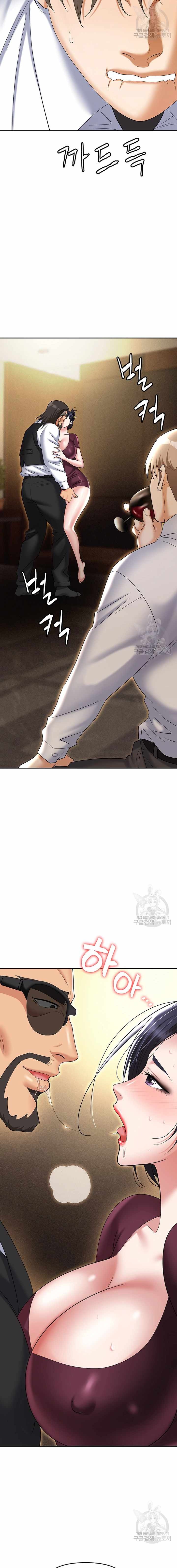 Trap (Park Min): Chapter chapter-63 - Page 12