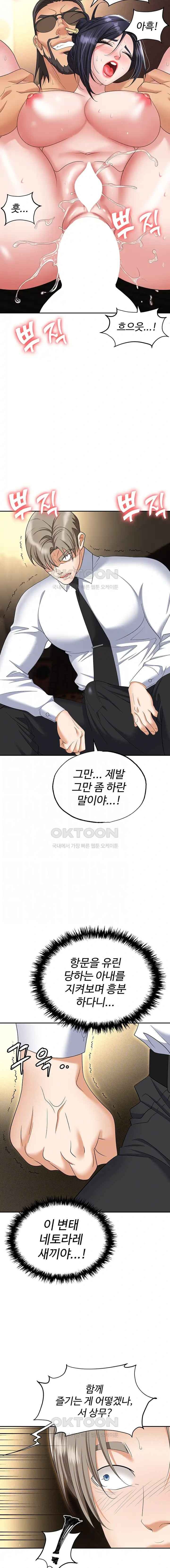 Trap (Park Min): Chapter chapter-65 - Page 3