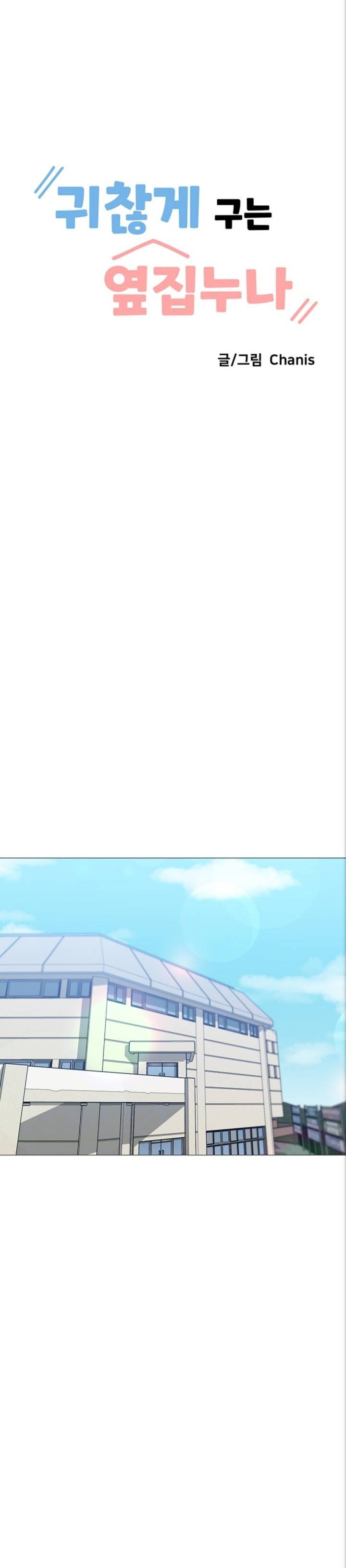 Troublesome Sister: Chapter chapter-24 - Page 2