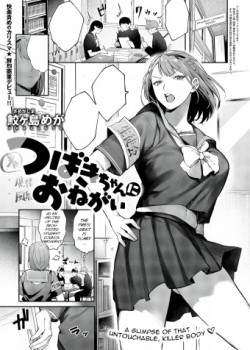 Sampul Tsubaki-chan ni Onegai