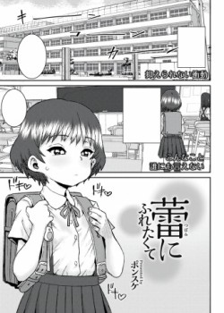 Sampul Tsubomi ni Furetakute